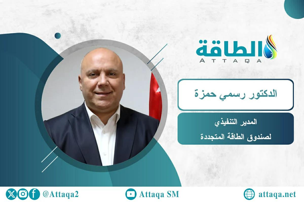 مدير صندوق الطاقة المتجددة في الأردن: نشارك بالانتقال الطاقي الشامل (حوار)