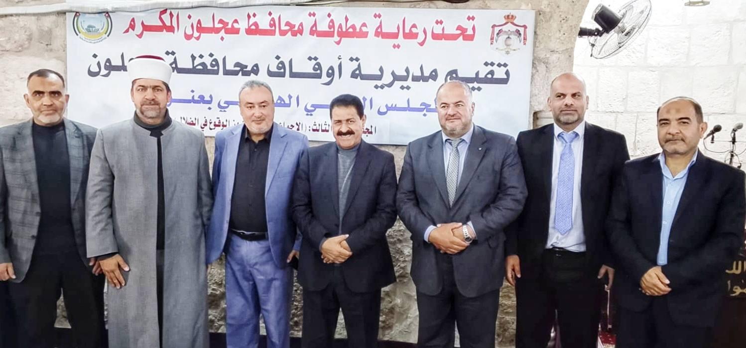 محافظ عجلون يرعى المجلس العلمي الهاشمي الثالث في مسجد عجلون الكبير