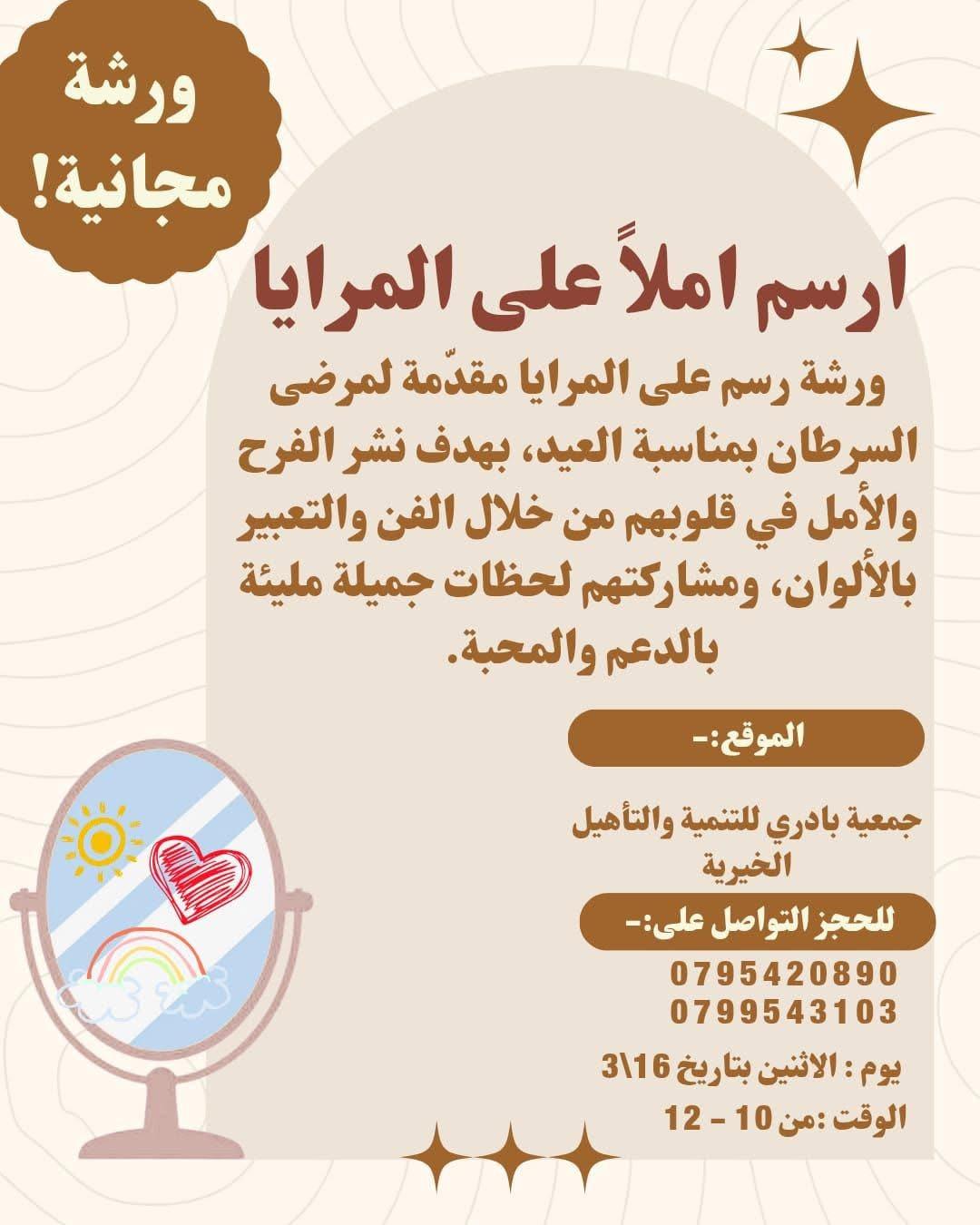 الخصاونة: صورة جميلة من وطني