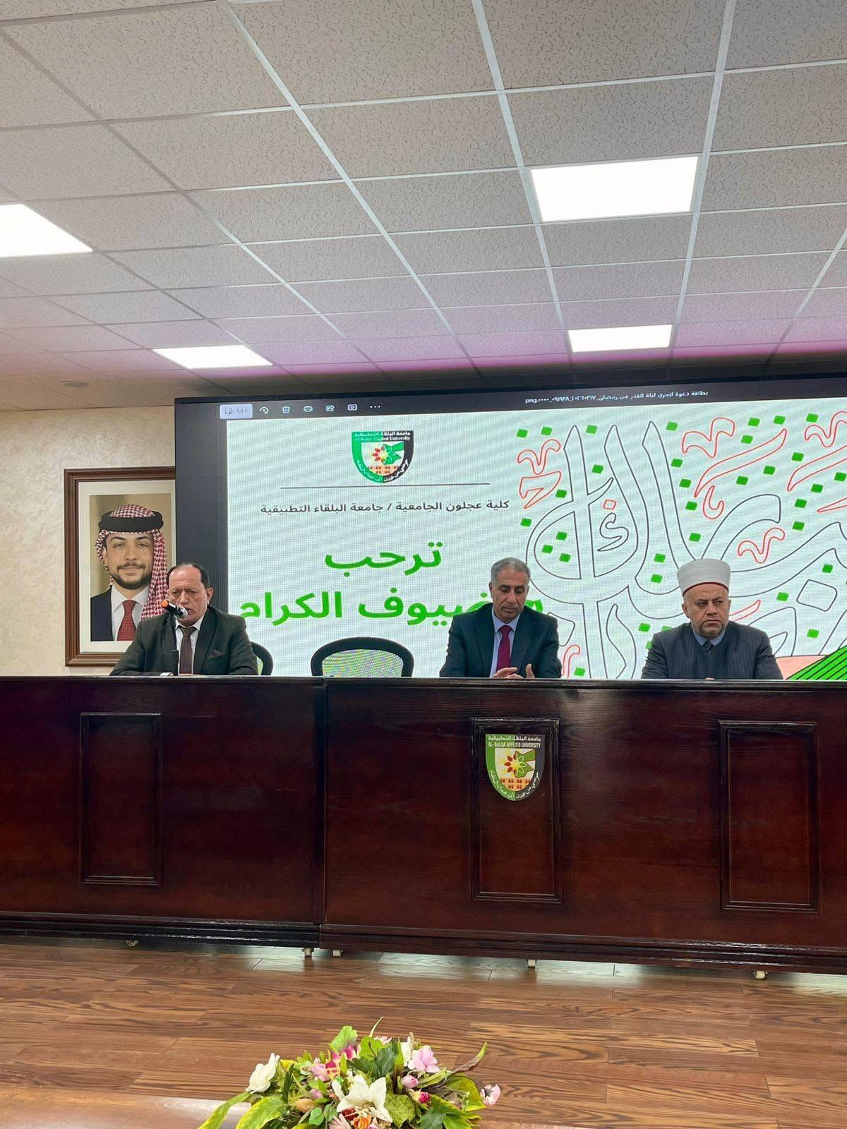 الزعبي يرعى احتفالاً لتكريم حفظة القرآن في كلية عجلون الجامعية