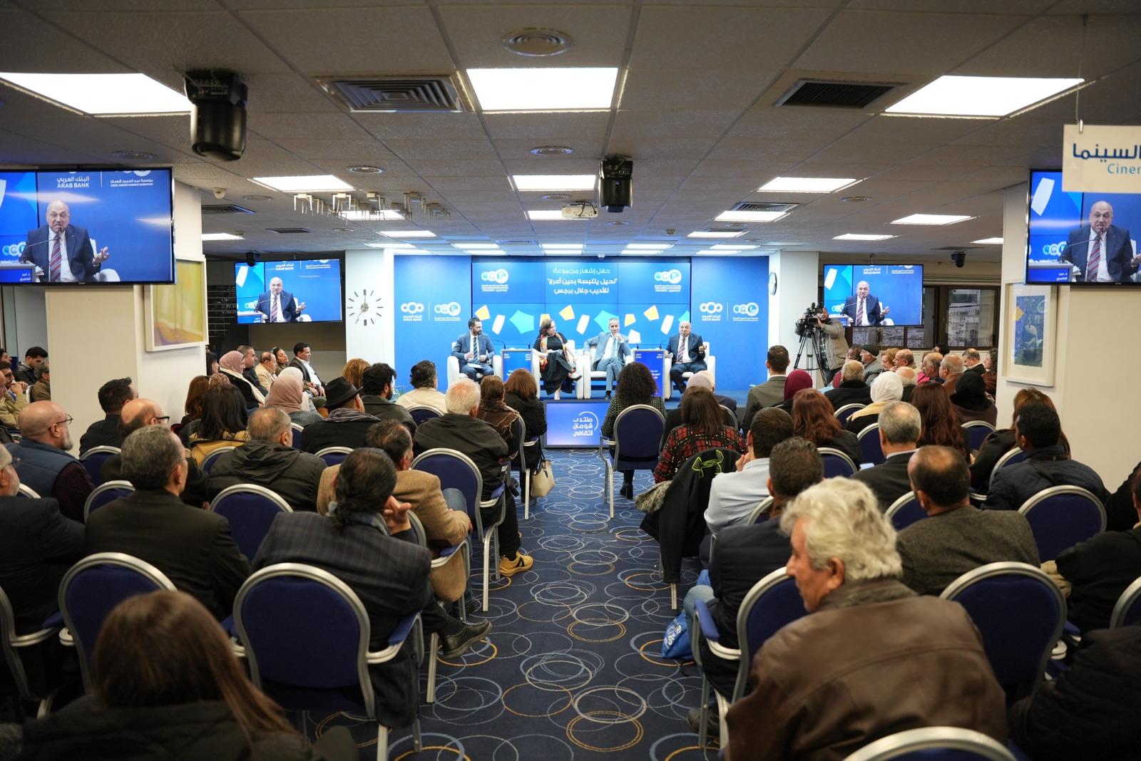 إشهار المجموعة القصصية 