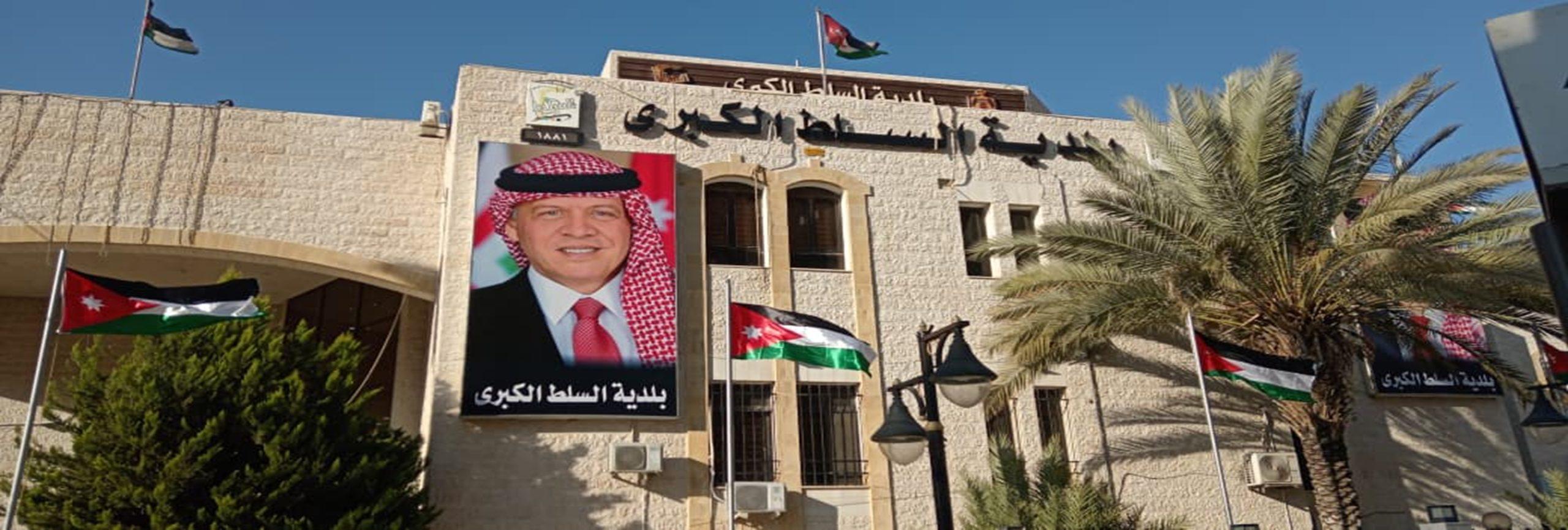 بلدية السلط الكبرى تعلن طرح عطاءات لتأهيل وصيانة طرق بقيمة 800 ألف دينار