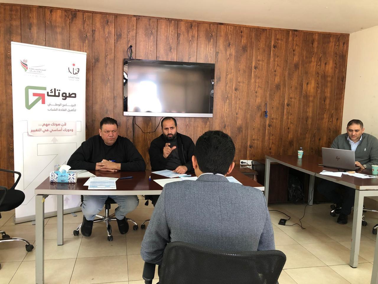 مركز إعداد القيادات الشبابية يختتم جولات مقابلات برنامج “صوتك” في مختلف محافظات المملكة