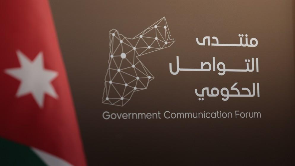 منتدى التواصل الحكومي يستضيف رئيس هيئة الأوراق المالية الثلاثاء