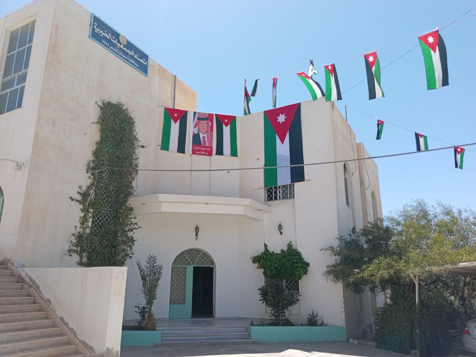 اتحاد معان للجمعيات الخيرية يتزين بالعلم الأردني احتفاءً بيوم العلم