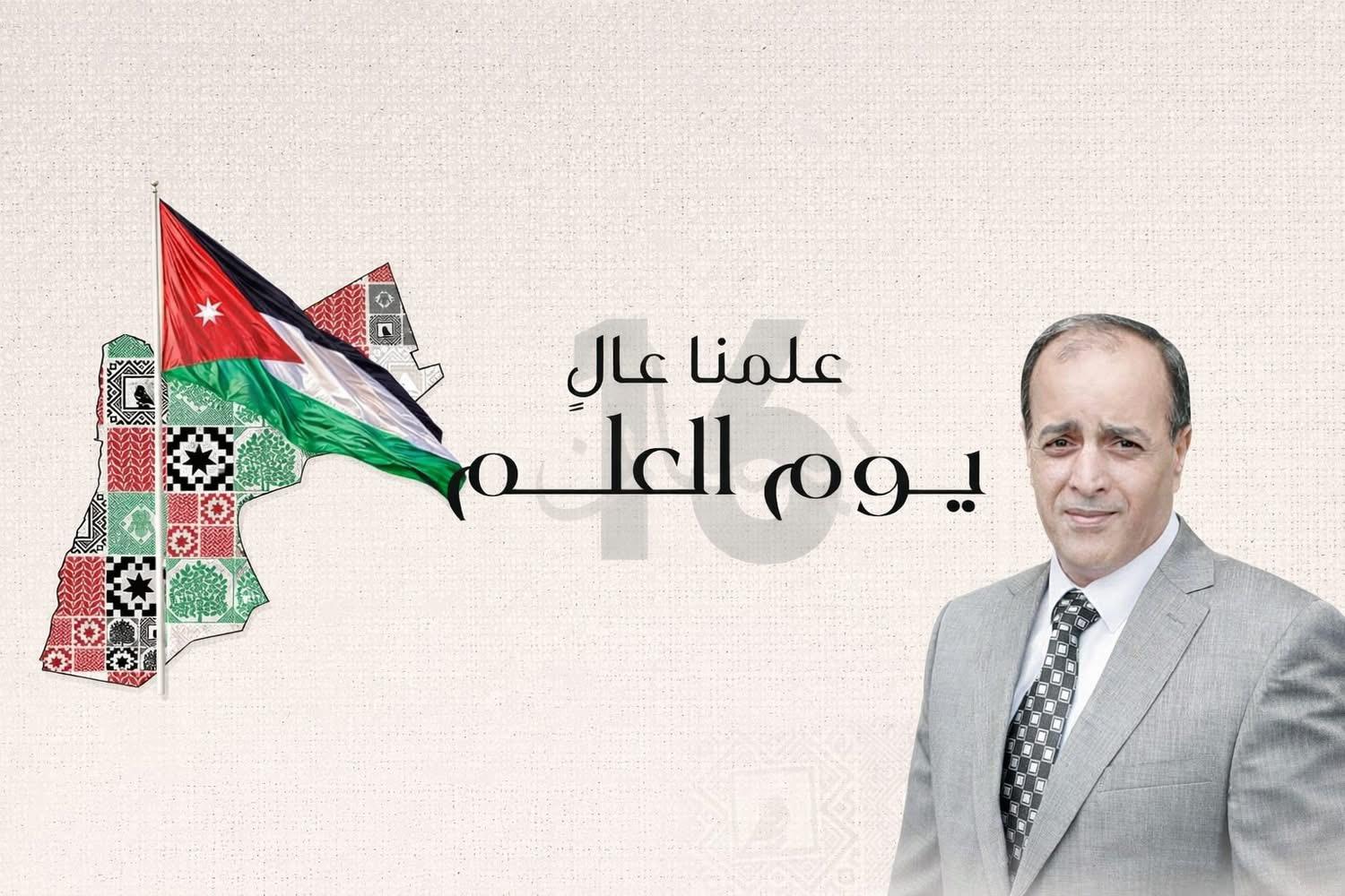 يوم العلم الأردني … راية العز التي لا تنكسر