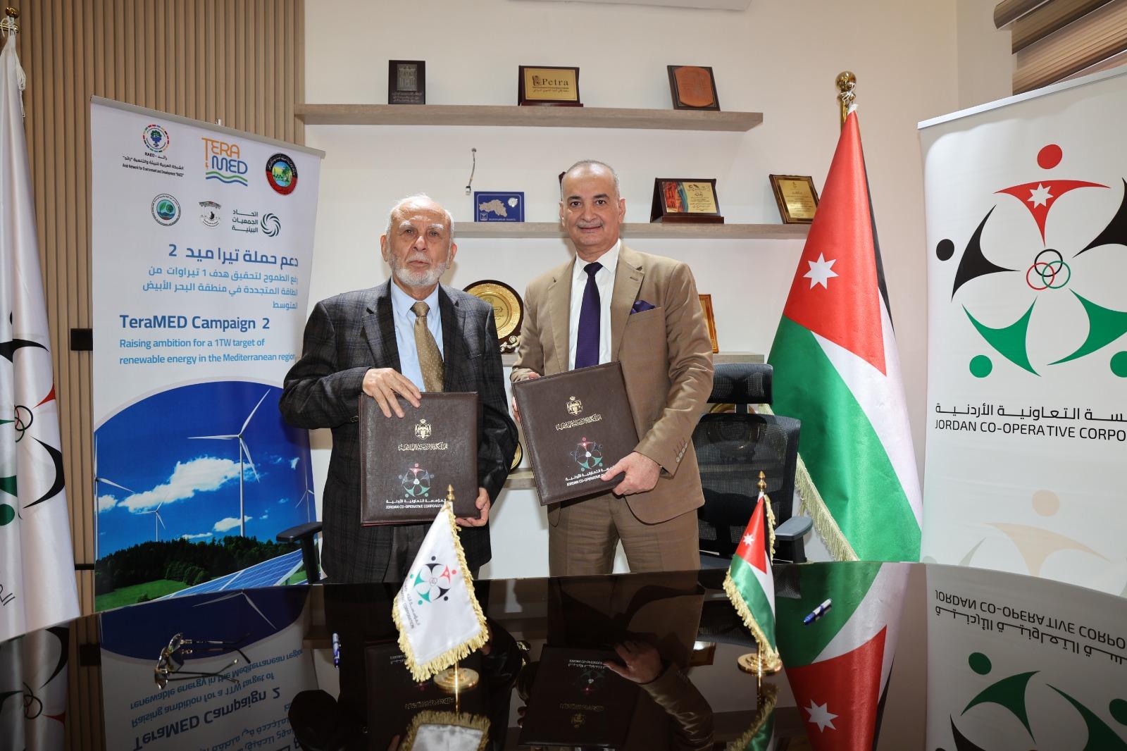 مذكرة تعاون بين 