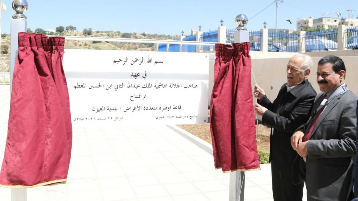 رئيس الديوان الملكي يفتتح ويتفقد مشاريع ضمن المبادرات الملكية في عجلون