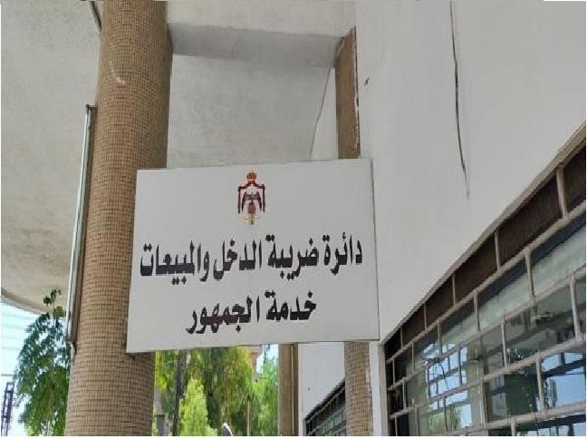 الضريبة: صرف الرديات بعد انتهاء الفترة القانونية