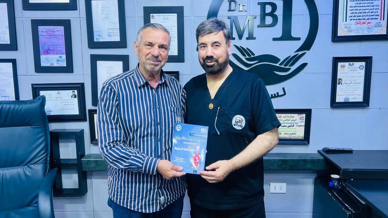 البقاعي يطلق كتابه الجديد حول هندسة الجسد والعلاج باليد