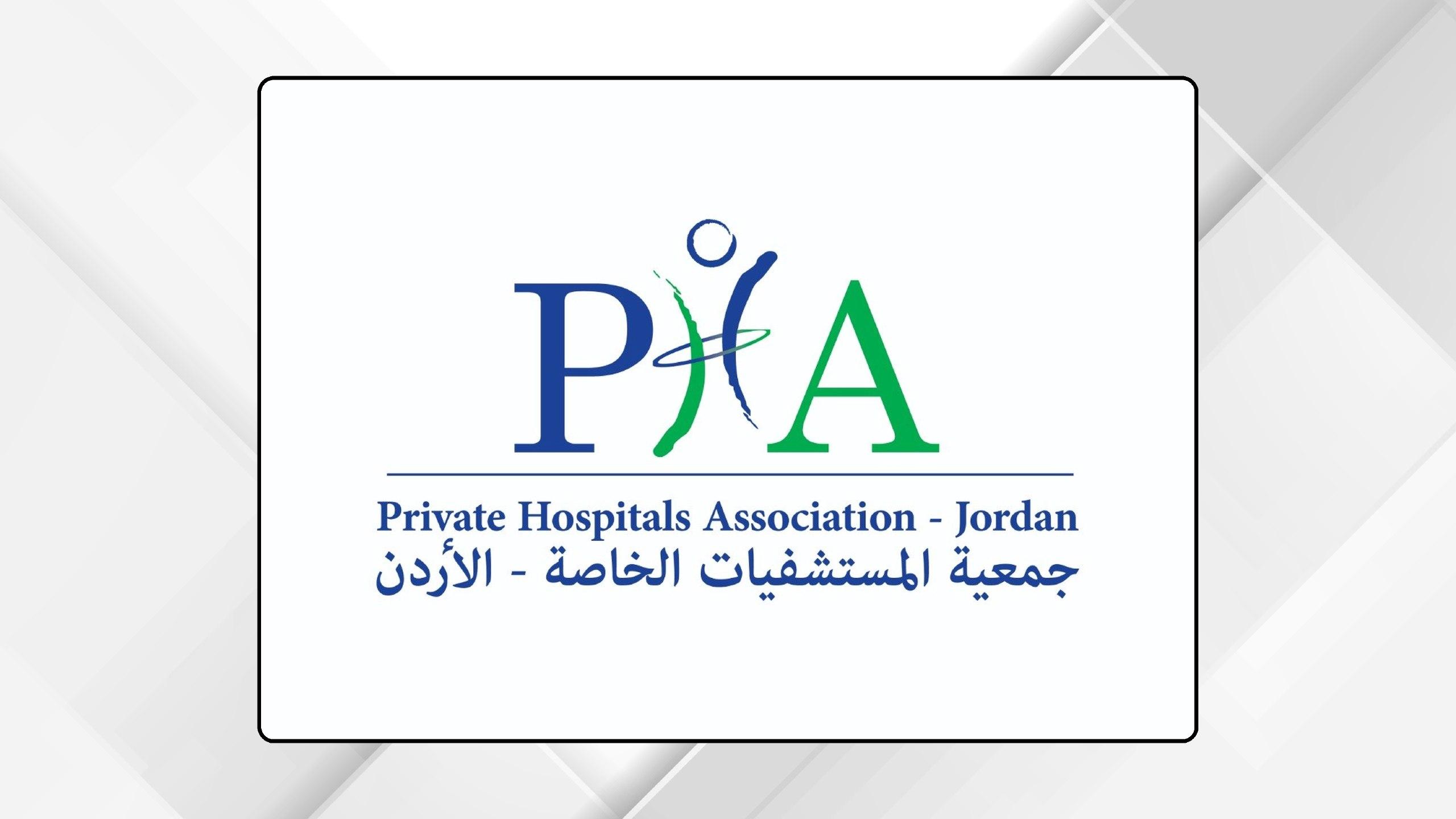 جمعية المستشفيات الخاصة تعقد اجتماع هيئتها العامة