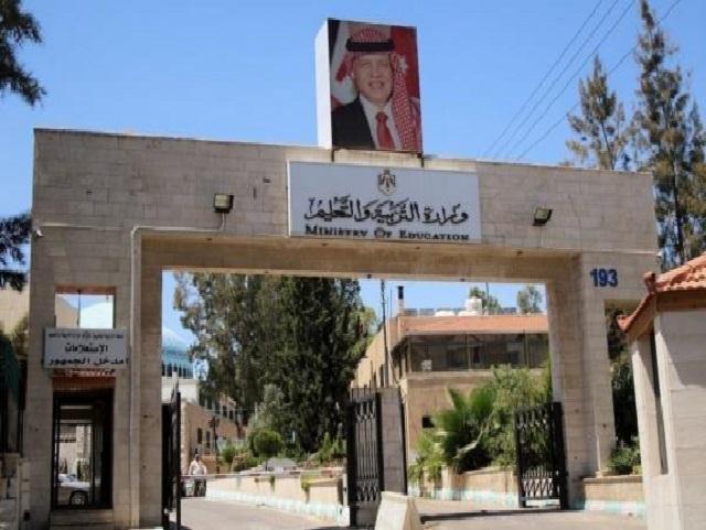 التربية تدعو طلبة التوجيهي للاطلاع على أرقام جلوسهم