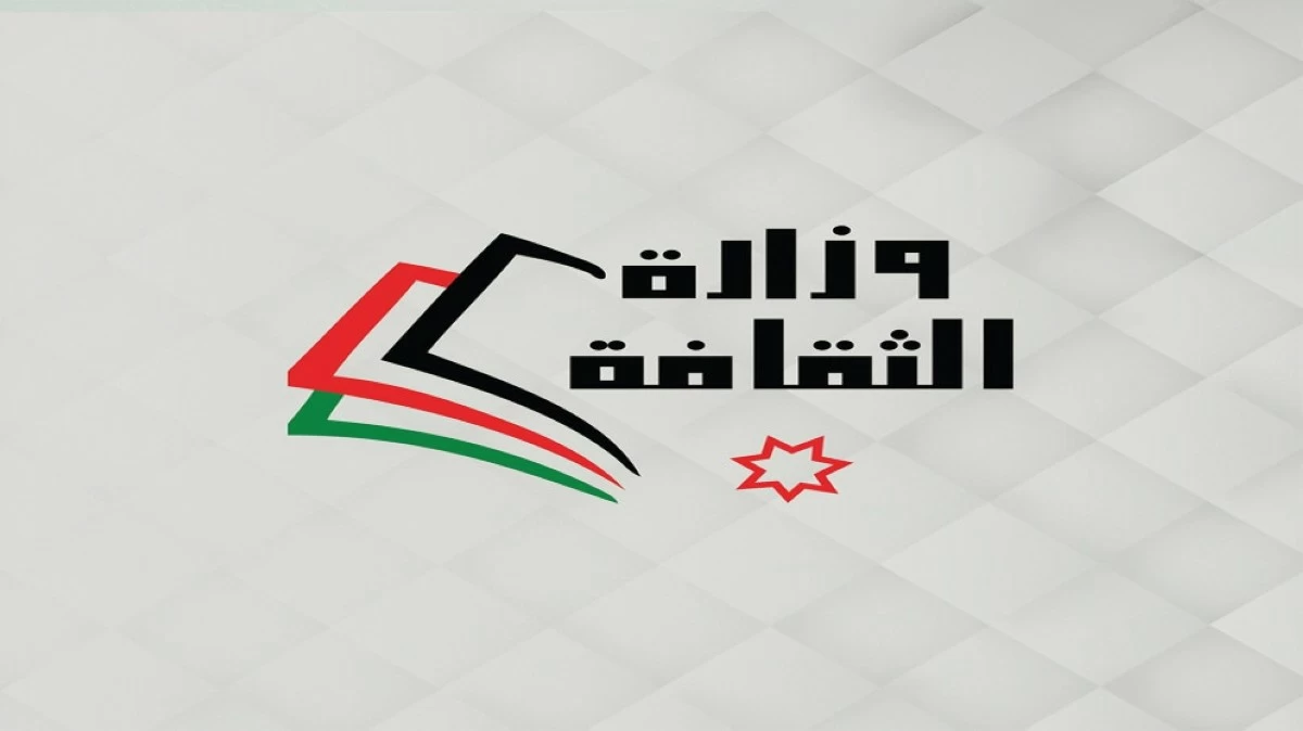 وزارة الثقافة تعلن عن فعاليات احتفالات عيد الاستقلال الـ80