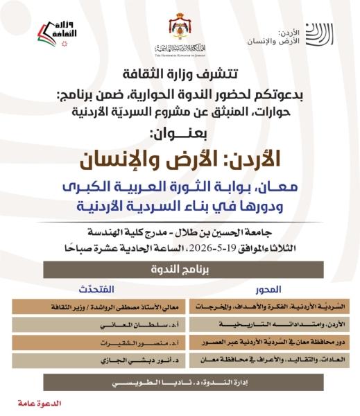 ندوة 