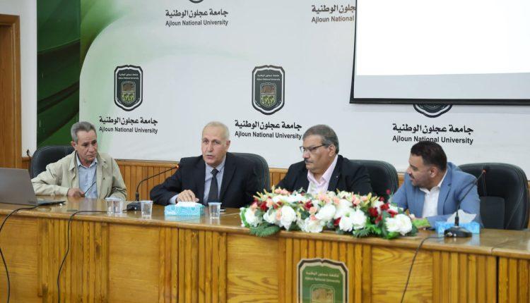 جامعة عجلون الوطنية تعقد لقاءً تعريفيًا حول التعداد العام للسكان والمساكن 2026