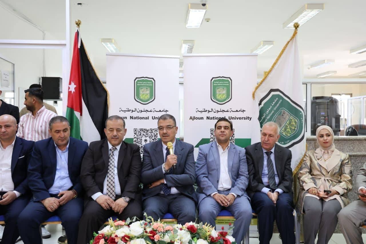 جامعة عجلون الوطنية تتبادل التهاني بعيد الأضحى المبارك في أجواء من الألفة والانتماء