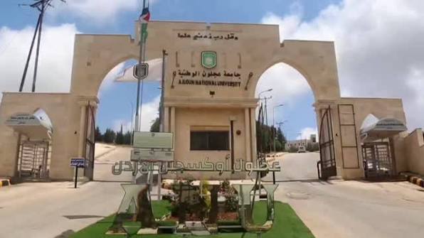 جامعة عجلون الوطنية تهنئ صحيفة الرأي بمرور 55 عامًا على تأسيسها