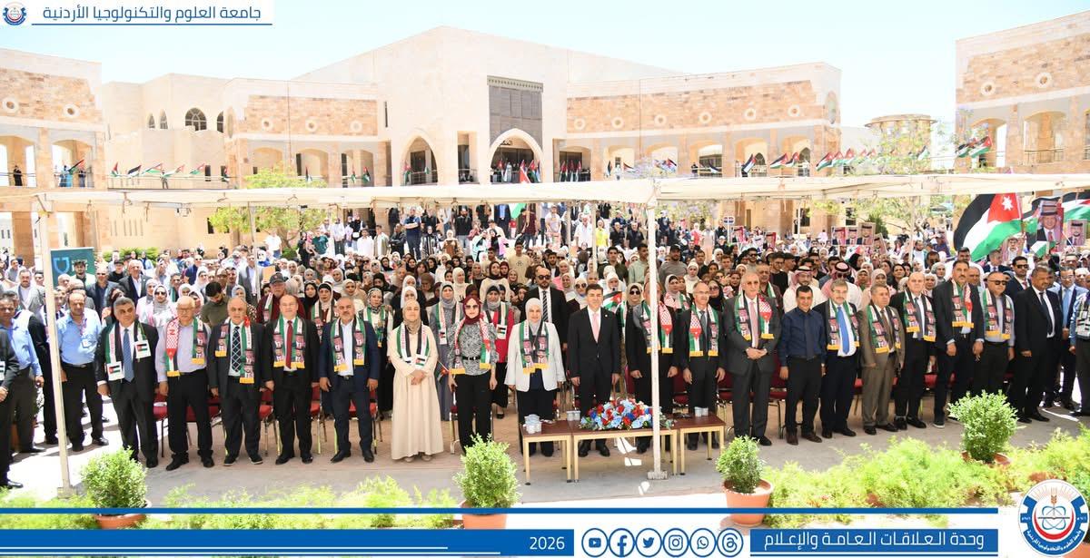 جامعة العلوم والتكنولوجيا تستحضر مسيرة البناء الوطني وتحتفل بعيد الاستقلال