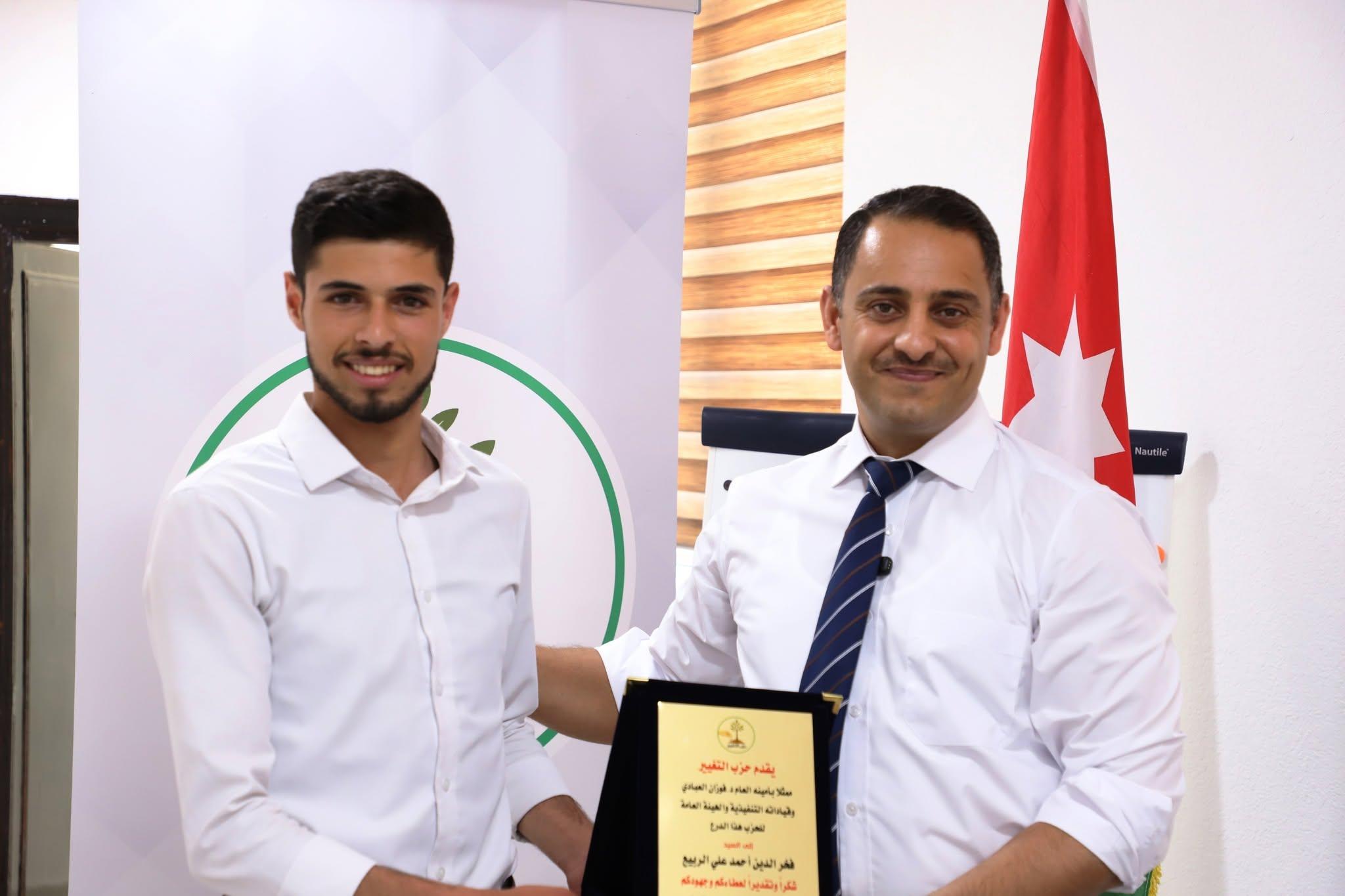 أمين عام حزب التغيير
