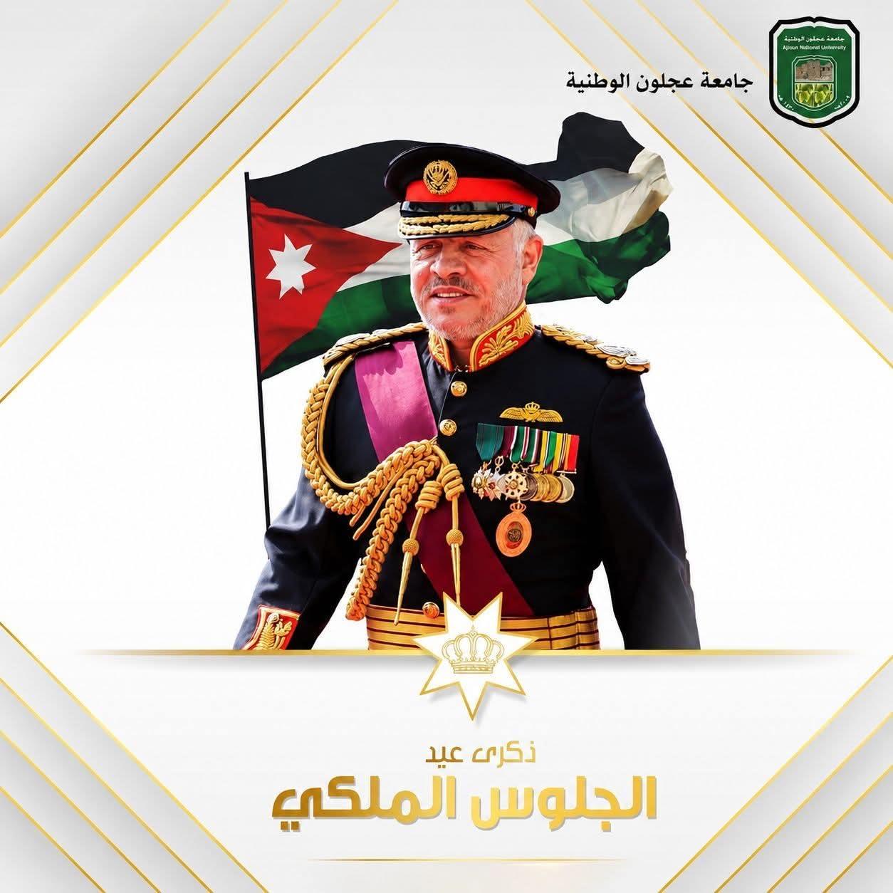الدكتور الهناندة يهنئ جلالة الملك بعيد الجلوس الملكي وعيد الجيش وذكرى الثورة العربية الكبرى
