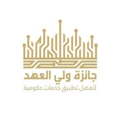 7 مشاريع من جامعة عجلون الوطنية تتأهل للتقييم الفني في جائزة ولي العهد