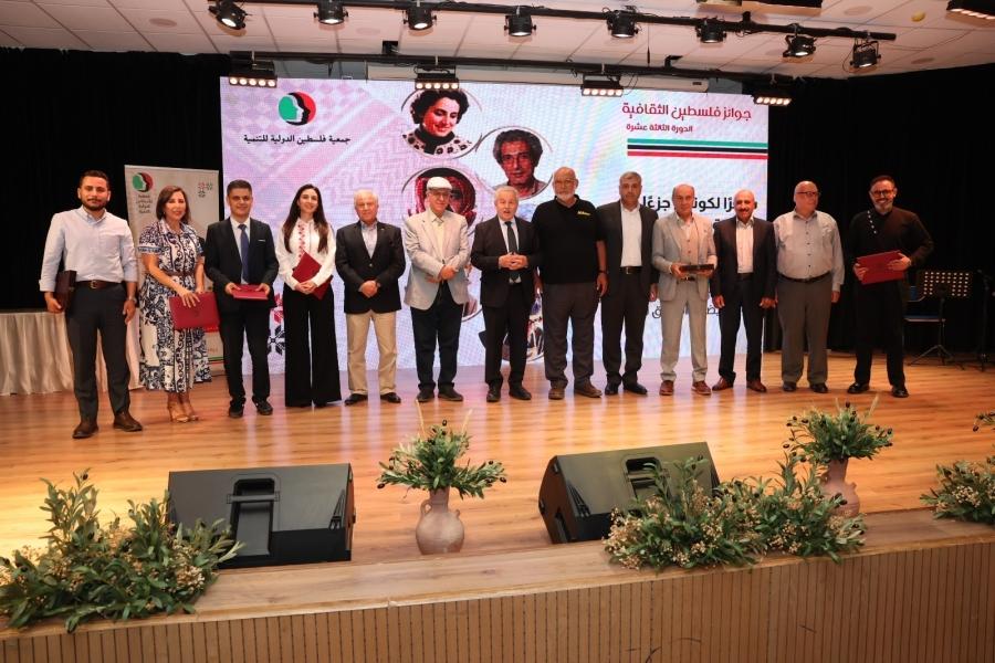 جمعية فلسطين الدولية تحتفي بالفائزين بجوائز فلسطين الثقافية