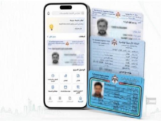 أكثر من 2.7 مليون مواطن فعّلوا الهوية الرقمية عبر 
