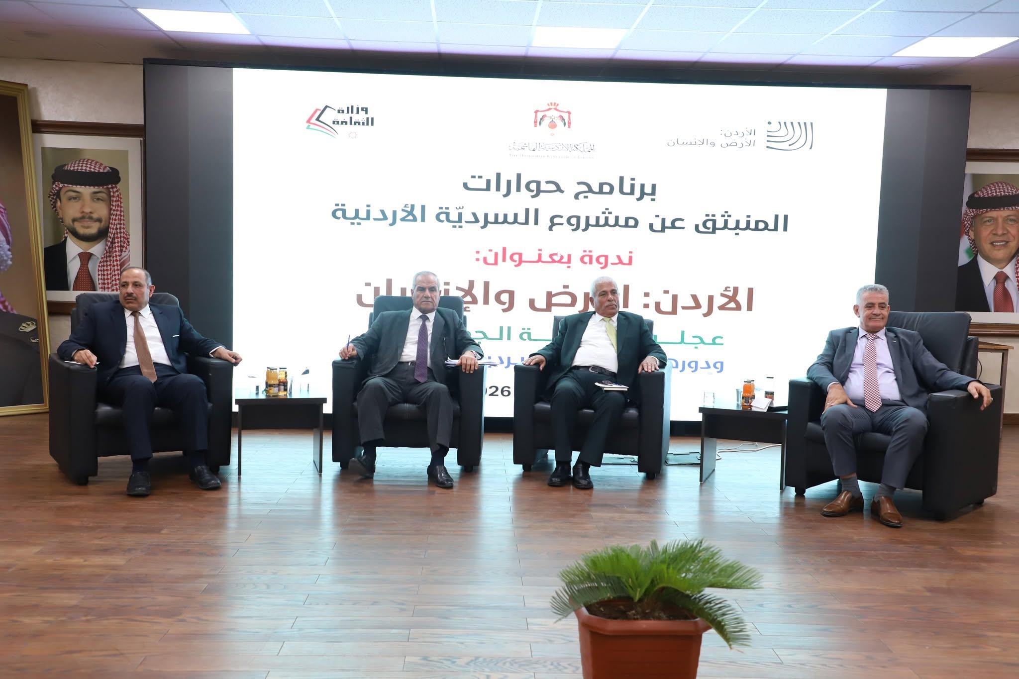 العياصرة :مشروع السردية الأردنية مساهمة نوعية لإبراز العمق التاريخي والحضاري للأردن..(صور)