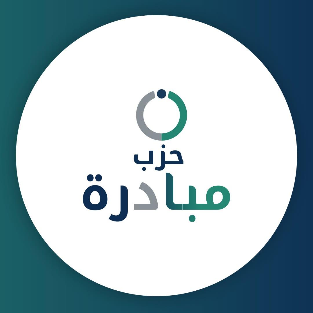 “مبادرة” يعلن نتائج التزكية لهيئته القيادية في عجلون .. (أسماء)