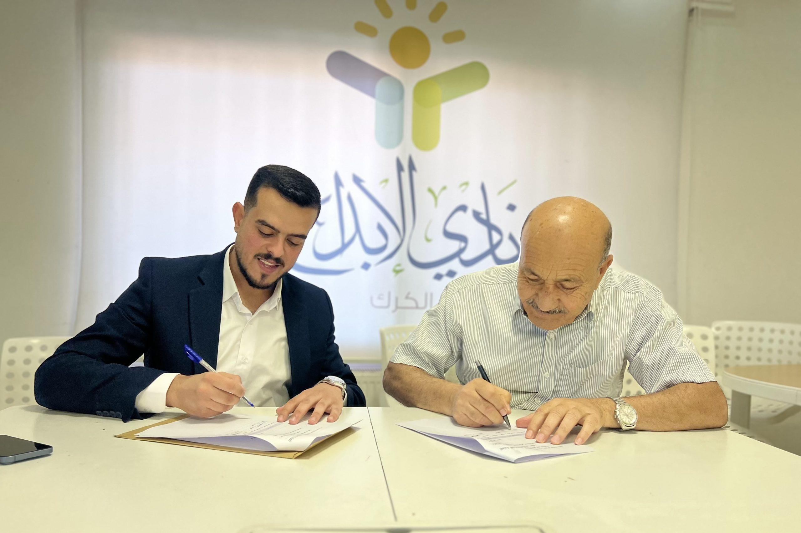 توقيع مذكرة تفاهم بين نادي إبداع الكرك وشركة قفزة لتكنولوجيا المعلومات