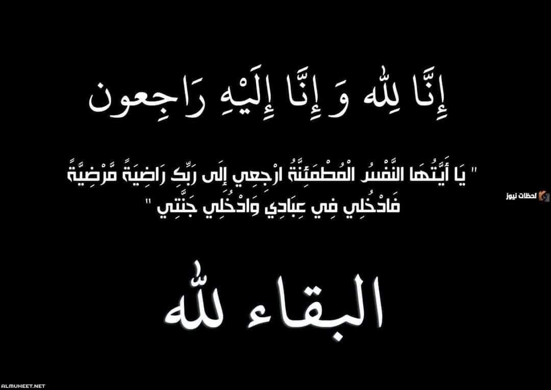 شكر على تعاز بوفاة الشيخ عناد محمد الفايز