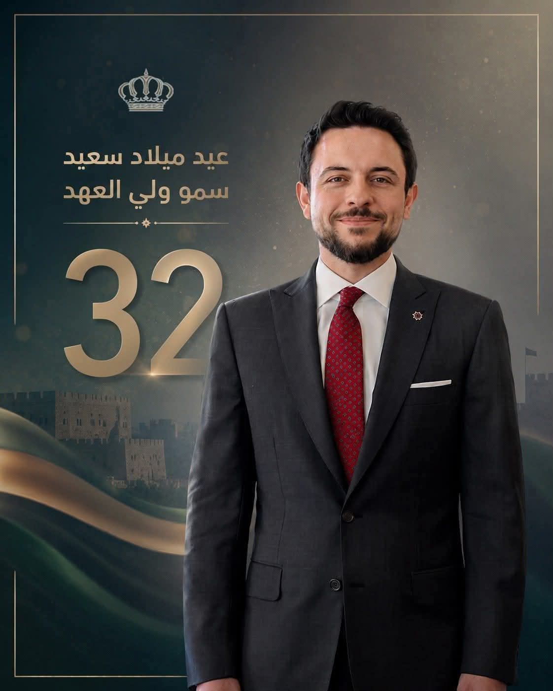  سمو الأمير الحسين بن عبدالله الثاني: قيادة شبابية أردنية في خدمة السلام والبيئة والتنمية المستدامة