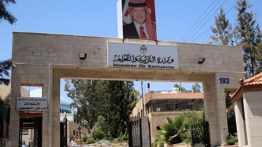 وزارة التربية تعلن قوائم الترقية لرتب الموظفين والموظفات لعام 2026