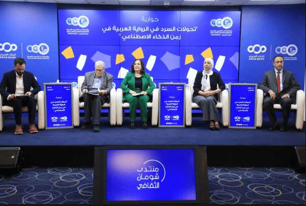 حوارية في شومان بعنوان