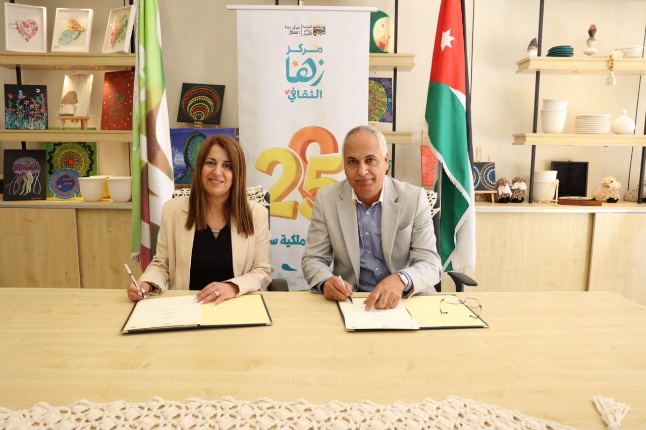 مركز زها الثقافي ومؤسسة الإقراض الزراعي يوقعان مذكرة تفاهم لتعزيز التدريب وتمكين الشباب والنساء