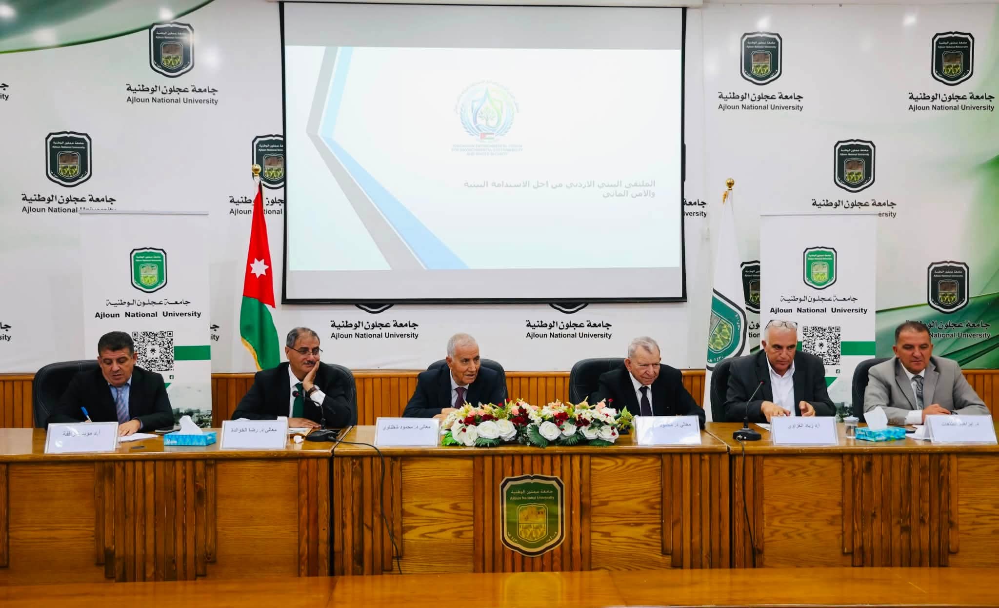 جلسة حوارية في جامعة عجلون الوطنية تبحث تحديات الأمن المائي والغذائي