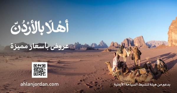 السياحة تطلق منصة