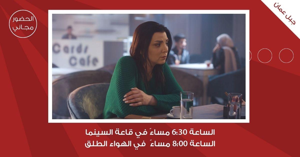 لجنة السينما في