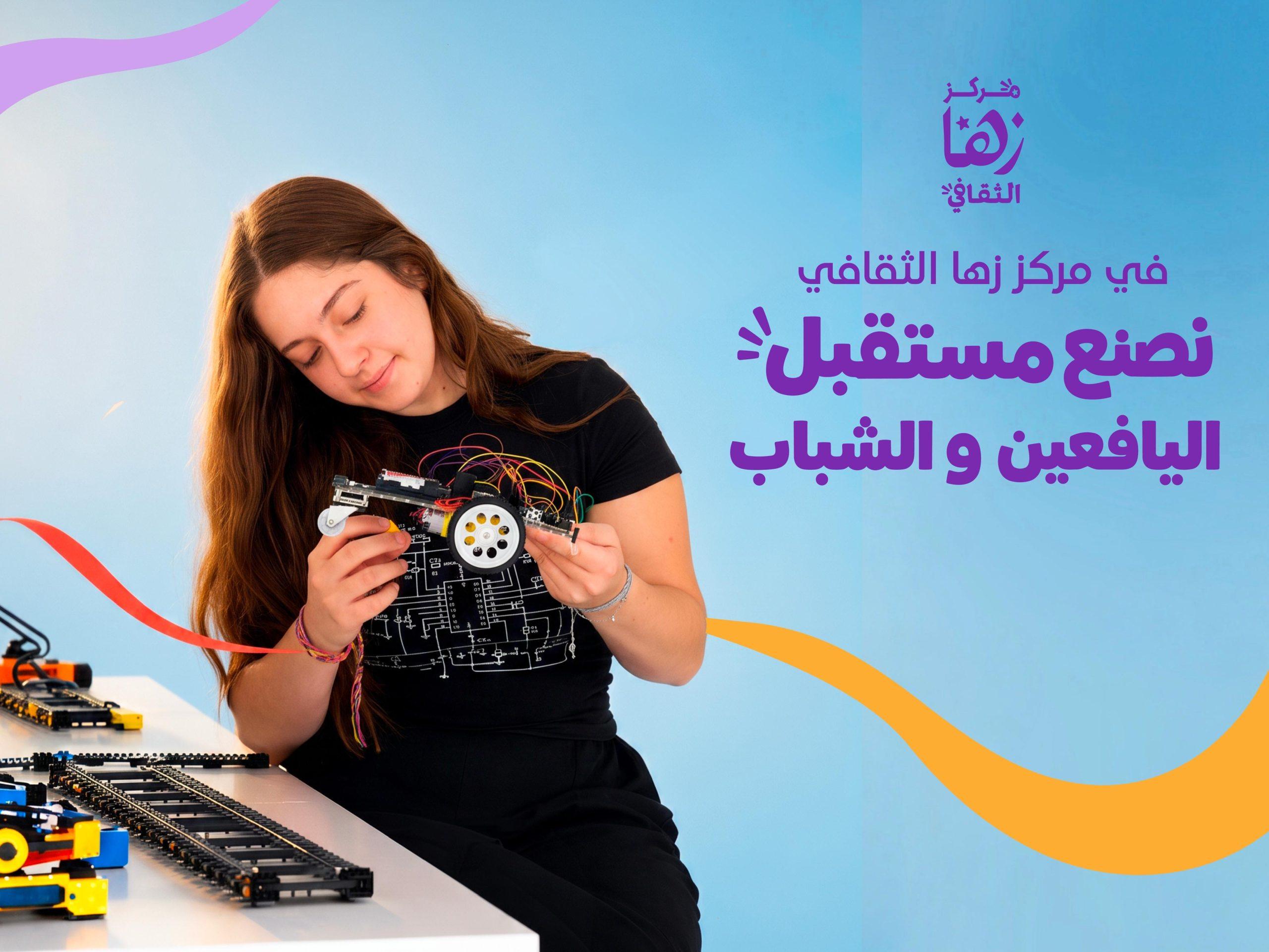 مركز زها الثقافي يطلق حملة تحت شعار 