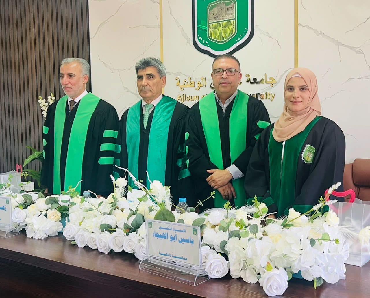 مناقشة رسالة ماجستير في قسم اللغة العربية بجامعة عجلون الوطنية