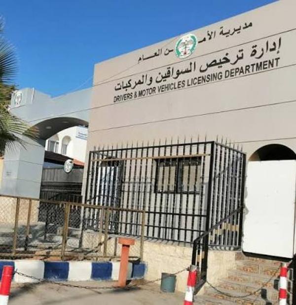 إدارة الترخيص تعتمد الدفع الإلكتروني وتلغي الدفع النقدي في جميع معاملاتها اعتبارًا من غد
