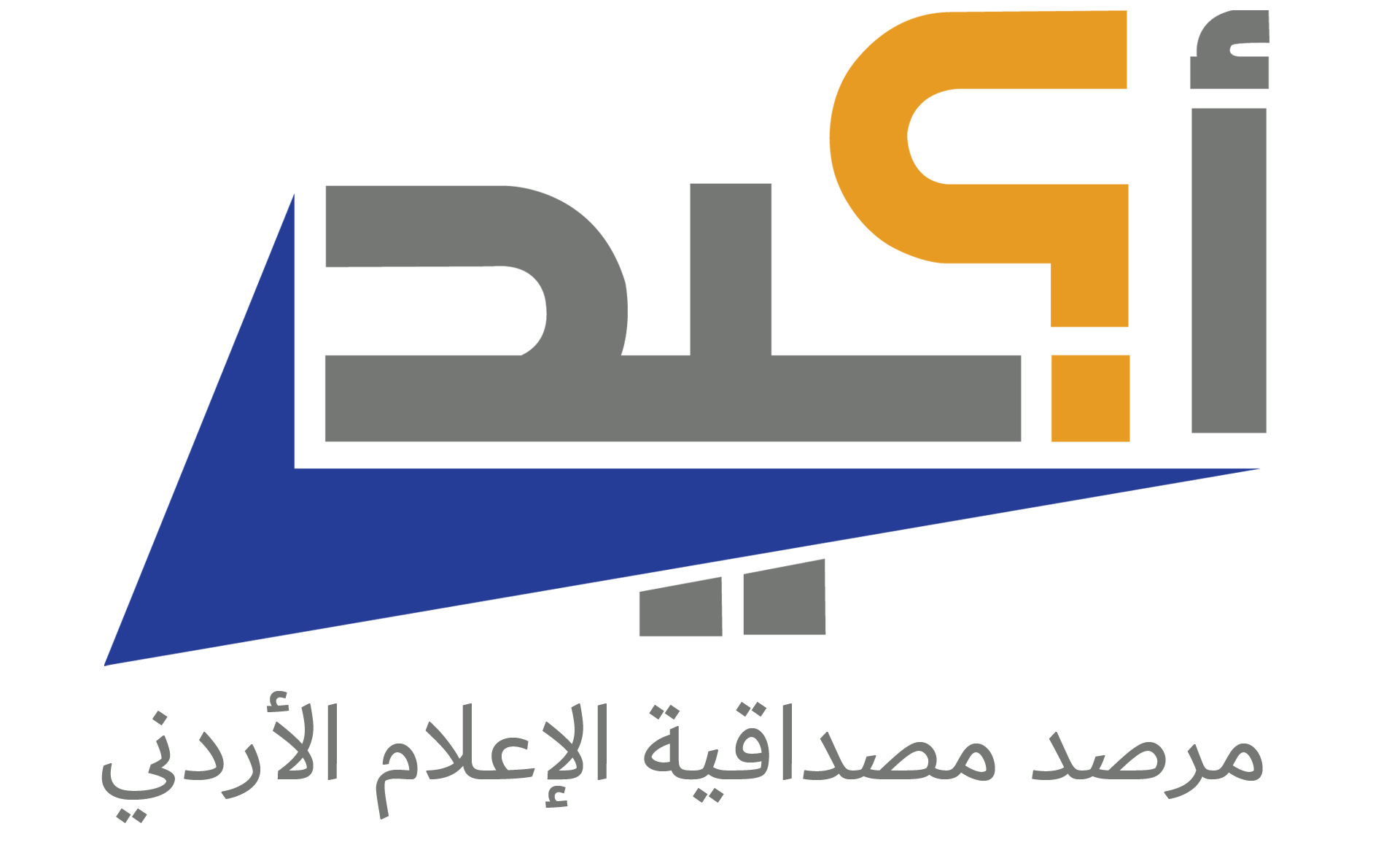 مرصد أكيد: تسجيل 93 إشاعة في شهر تموز الماضي